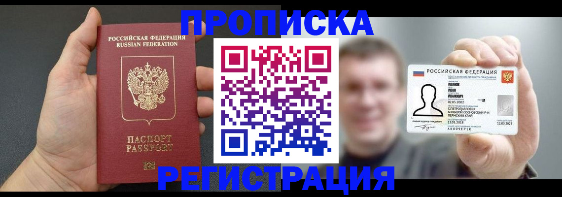 временная регистрация недорого в Тюкалинске
