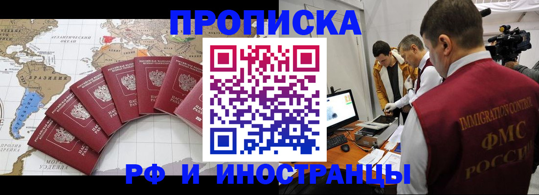 прописка для школы в Тюкалинске